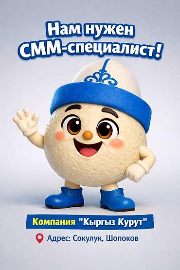 б у плитки: SMM-специалист — 1