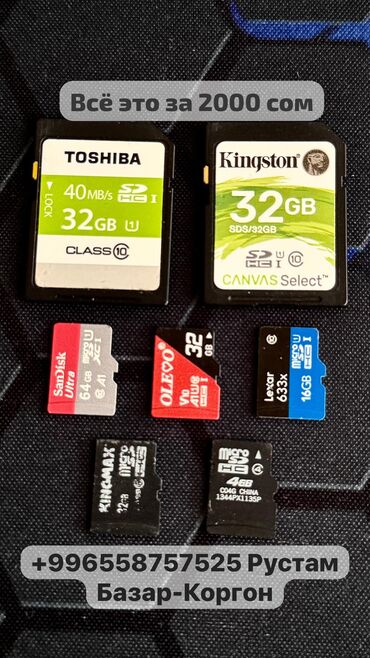 ноутбуки msi бишкек: SD + micro sd Все в месте за 2000 сом