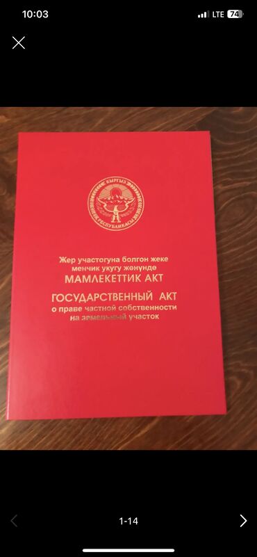 продаю большой дом в районе баха юж.магистраль асанбай: Дом, 47 м², 3 комнаты, Собственник, Старый ремонт