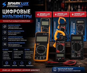кизил конструктор: Оптом и в розницу Инструменты SPARK LUX professional tools для — 8