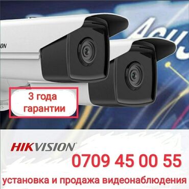 камеры видеонаблюдения: Продажа и установка видеонаблюдения Видеокамеры Имеются готовые