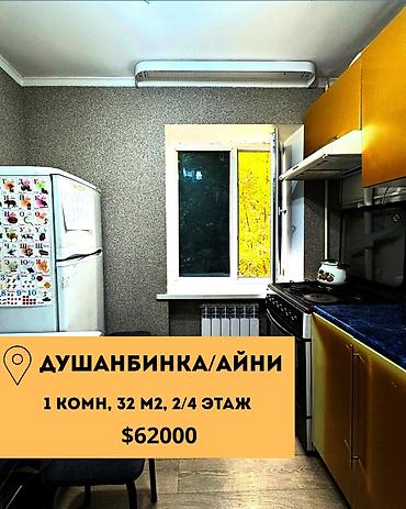 Продажа квартир: 1 комната, 32 м², Душанбинка Хрущевка, 2 этаж, Косметический ремонт — 1