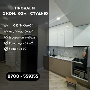 Продажа квартир: 2 комнаты, 39 м², Элитка, 5 этаж, Евроремонт