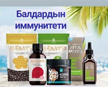 витамины амвей бишкек in Кыргызстан | ВИТАМИНЫ И БАД: Сибирская здоровья компаниясынын баардык продукцияларына заказ кабыл