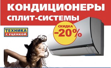 автоматическая кофеварка для дома: Кондиционер AUX Муздатуу, Жылытуу, Желдетүү