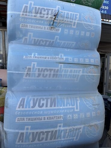 Звукоизоляционные материалы: Звукоизоляционные рулоны Акустикнауф – это безопасное решение для