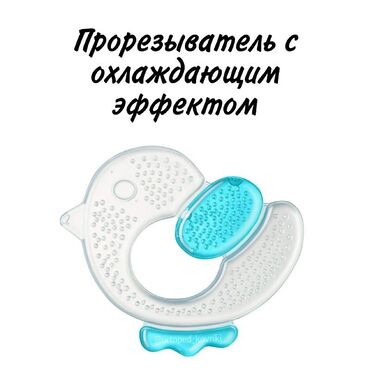 серебренное кольцо: Прорезыватель ROXY-KIDS с охлаждающим эффектом ! Прорезыватель