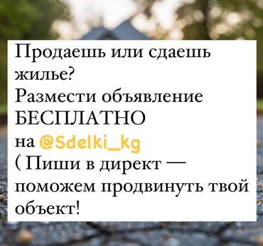 Размещение рекламы: ВНИМАНИЕ! Взаимовыгодное предложение! Если у тебя уже есть объявление