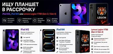ipad air: Здравствуйте! ищу планшет в рассрочку У меня есть паспорт, можете снят — 1