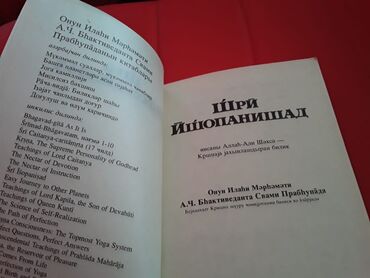 Dini kitablar: Kitablar. Чтобы посмотреть все мои обьявления, нажмите на имя — 8