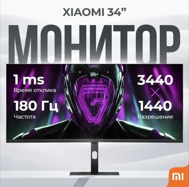 монитор 34: Монитор, Xiaomi, Колдонулган, 33" - 34"