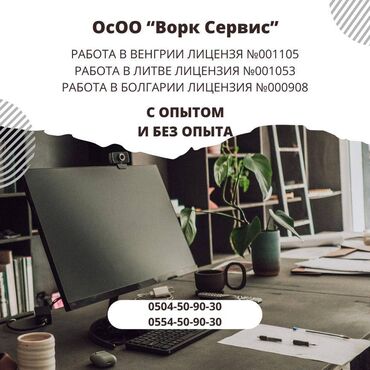 цехке жумушчу керек: Жумуш - Венгрия, Курулуш жана өндүрүш, Тажрыйбасыз, Медкамсыздандыруу