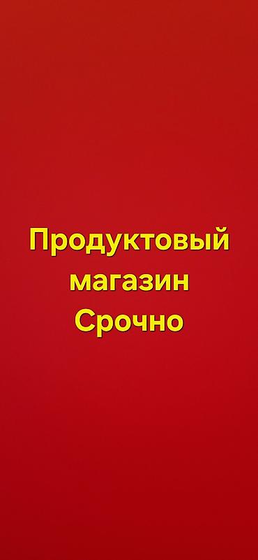 глобус магазин вакансии: Помощник — 2