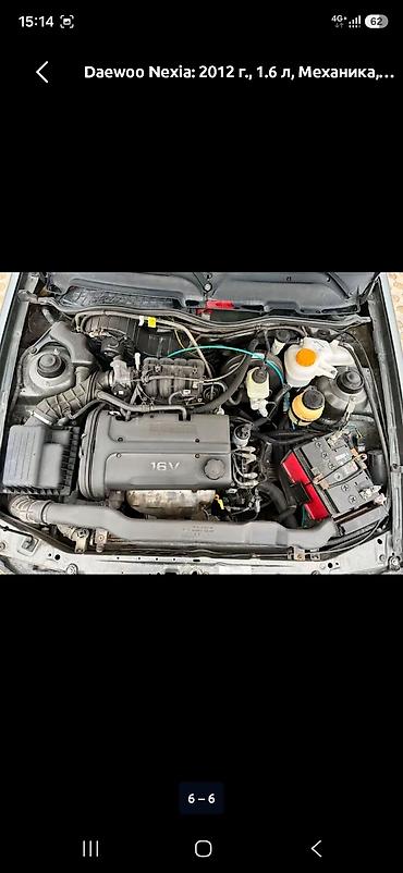 каленвал нексия: Daewoo Nexia: 2012 г., 1.6 л, Механика, Бензин, Седан — 1