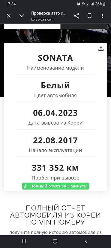 crv 2: Hyundai Sonata: 2017 г., Автомат, Газ, Седан — 10