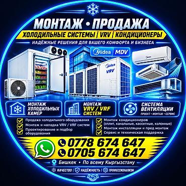 sprinter 315: Ремонт кондиционеров установка кондиционеров ремонт холодильное — 1