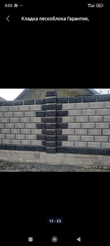 Шлакоблок: Шлакоблоки и декоративные стеновые блоки - Тип: пустотелые шлакоблоки — 15