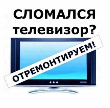 naushniki na aifon 7 besprovodnye: Ремонт | Телевизоры | С гарантией, С выездом на дом, Бесплатная диагностика