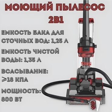 пылесосы моющие: Пылесос, Моющий, Влажная, Водяной фильтр