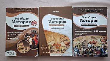 Məhsul: “Ümumi Tarix” üzrə vəsaitlər toplusu (rus dilində) Təsvir: - lalafo.az -da Məhsul: “Ümumi Tarix” üzrə vəsaitlər toplusu (rus dilində) Təsvir: -