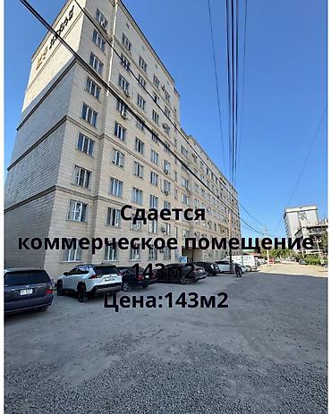 Аренда помещений свободного назначения: Сдается коммерческое помещение Нижний Джал. Курчатова/Каперника — 1