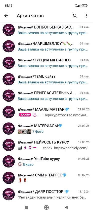 рассрочка с последующим выкупом: Онлайн‑работа с телефона — стартовый курс/вступление в группы Diamond — 1