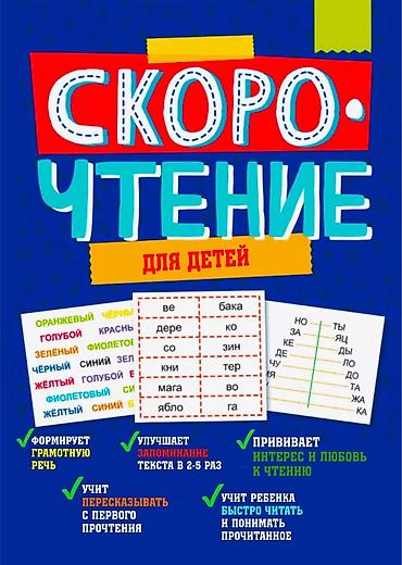 магия утра книга: Книга по обучению скорочтения — 1
