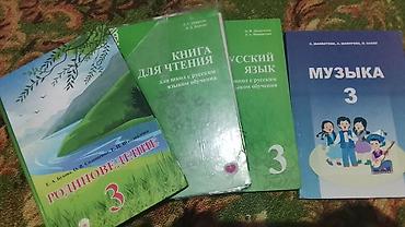 another 13: Русский язык, 3 класс, Б/у, Самовывоз — 2