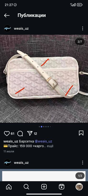 украшения изделия ручной работы: Прямоугольная сумка-кроссбоди Coach бежевого цвета с монограммой