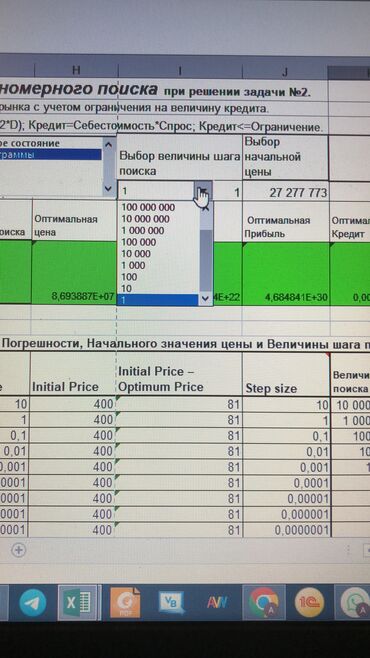 Разработка сайтов, приложений: Делаю excel проекты