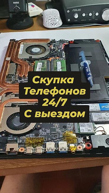 Скупка телефонов 24/7 с выездом - Принимаем смартфоны любых брендов и