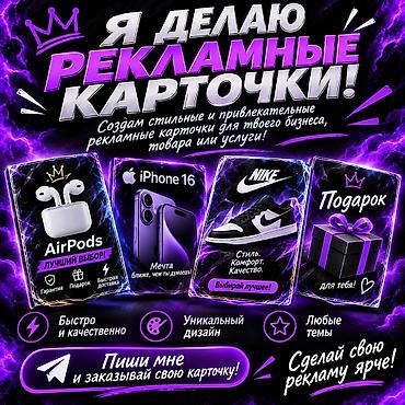 балаган бишкек: Instagram, Разработка дизайна — 1