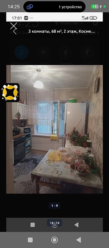 Продажа квартир: 3 комнаты, 68 м², 2 этаж, Косметический ремонт — 1