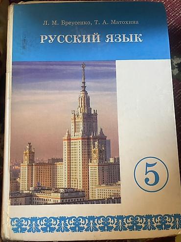 призма: Набор школьных учебников для 5–6 классов. В комплект входят: - — 3