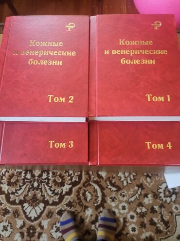 мягкая кровля бишкек цена: Кожные и венерические болезни все 4 тома по 1000 сом и пособия по 300
