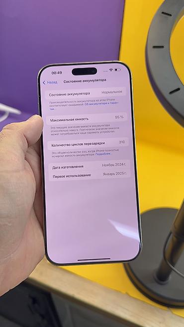 Apple iPhone: IPhone 16 Pro Max, Б/у, 256 ГБ, Коробка, 95 % — 16