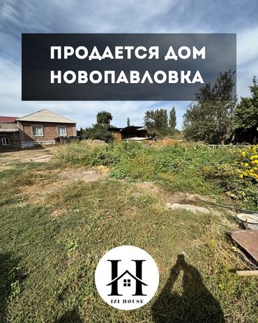 продаю дом ново павловка: 🏡 Продаётся дом в Новопавловке ✅ Площадь участка: 20 соток ✅