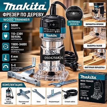 фрезер макита: Фрезер по дереву Makita BR373 - Мощность: 580 Вт - Питание: 110–230 — 2