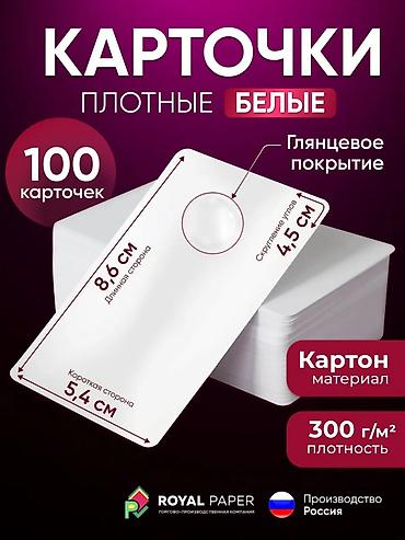 Другое: Делаю карточки для товаров,Məhsullar üçün kartlar hazırlayıram — 1