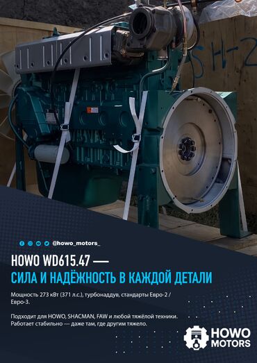 двигатель опель фронтера 2 2 дизель: Дизельный мотор Howo 2024 г., 9.7 л, Новый, Оригинал, Китай