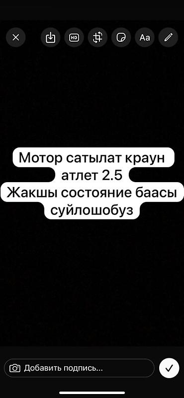 5 5 матор: Двигатель для Toyota Crown Athlete 2.5. - Тип: бензиновый мотор 2.5 л — 1