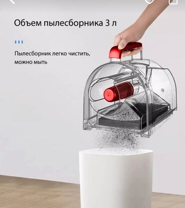 Пылесосы: Пылесос, Стандартный, Сухая, Контейнер at lalafo.kg — 5 Пылесосы: Пылесос, Стандартный, Сухая, Контейнер — 5