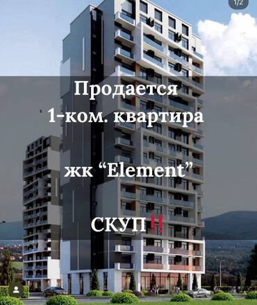 арендовать квартиру для офиса: 1 бөлмө, 45 кв. м, Элитка, 11 кабат, ПСО (өзү оңдоп түзөтүп бүтүү үчүн)
