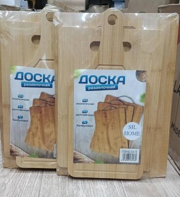 купить металлический стол для кухни: Набор кухонных товаров: 1) Разделочная доска SIL HOME - Материал