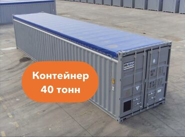 кантейнер 20тон: ️СДАЮТСЯ КОНТЕЙНЕРЫ В АРЕНДУ ‼️‼️‼️ Склад Контейнер 40 тонн - 29м2