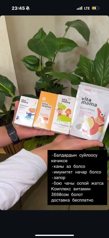 витамины с магнием: Комплекс витаминов, Для укрепления иммунитета, Siberian Wellness, Для детей