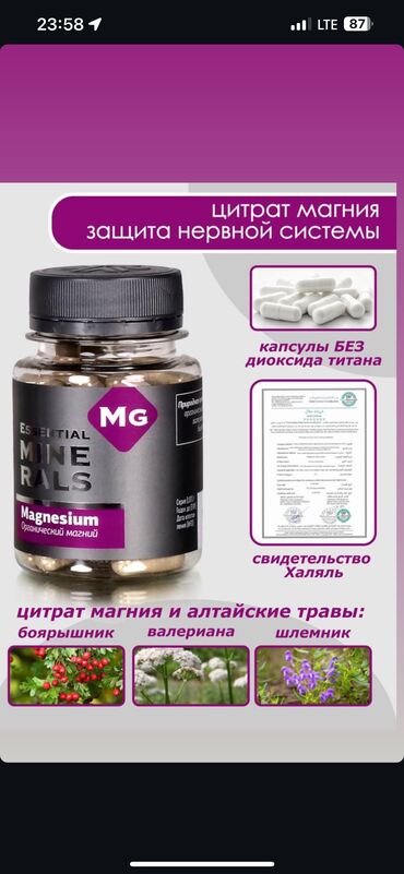 леберис нео для чего: Магний – это важный минерал, необходимый для нормального