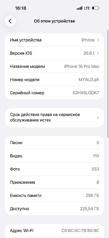 iphone 13 pro price: IPhone 16 Pro Max, Новый, 256 ГБ, Matte Gold, Чехол, 88 % — 2