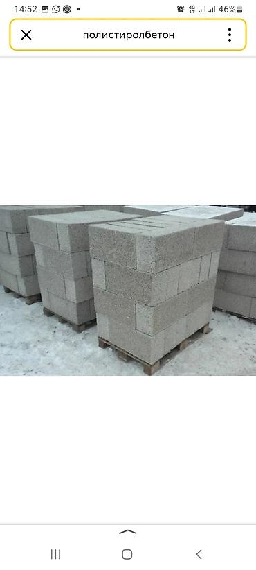 полистролблок: Полистиролбетонный блок, 600x300x200, D600, Самовывоз, Бесплатная доставка, Платная доставка — 4