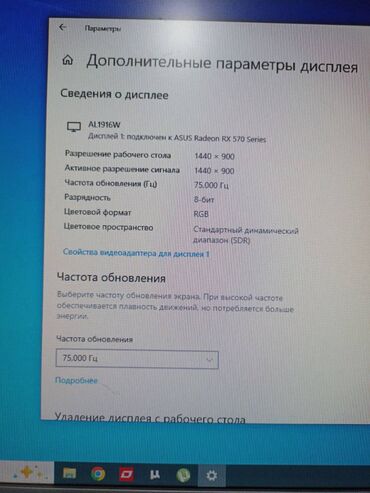 Мониторы: Монитор, Acer, Б/у, 18" - 19" — 2